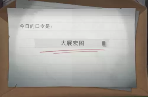 超自然行动组财神兑换口令7月14日分享