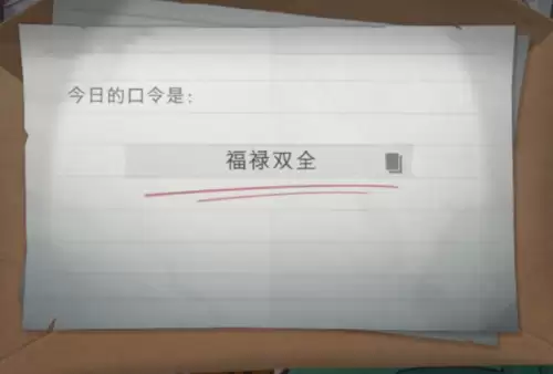 超自然行动组财神兑换口令7月14日分享