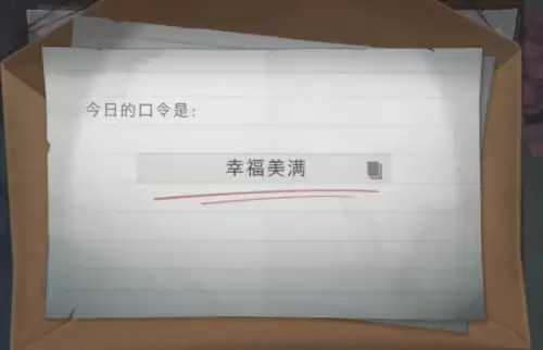 超自然行动组财神兑换口令7月14日分享