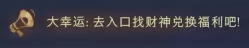 超自然行动组财神兑换口令7月14日分享