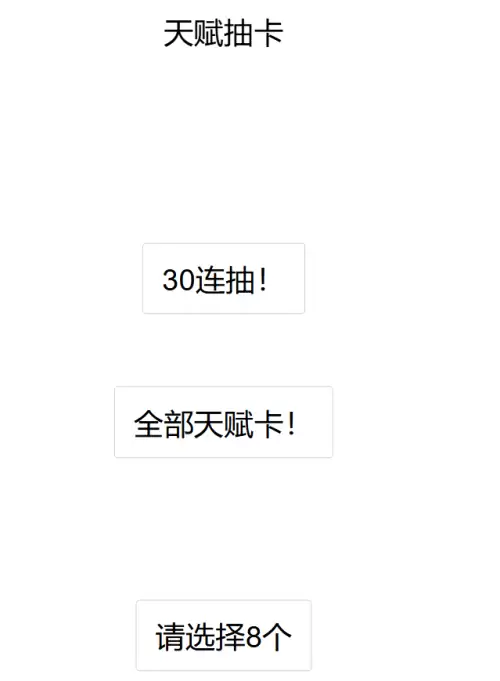 人生重开模拟器之我是人上人入口地址一览 人生重开模拟器之我是人上人入口地址一览
