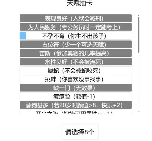 人生重开模拟器之我是人上人入口地址一览 人生重开模拟器之我是人上人入口地址一览