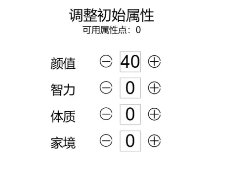 人生重开模拟器之我是人上人入口地址一览 人生重开模拟器之我是人上人入口地址一览