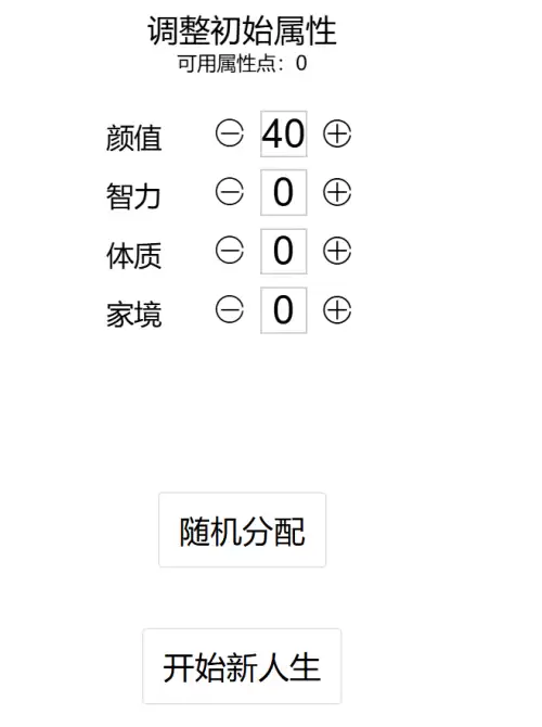人生重开模拟器之我是人上人入口地址一览 人生重开模拟器之我是人上人入口地址一览