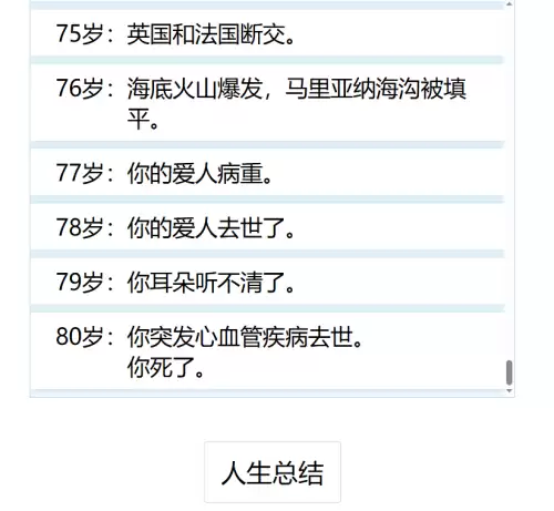 人生重开模拟器之我是人上人入口地址一览 人生重开模拟器之我是人上人入口地址一览