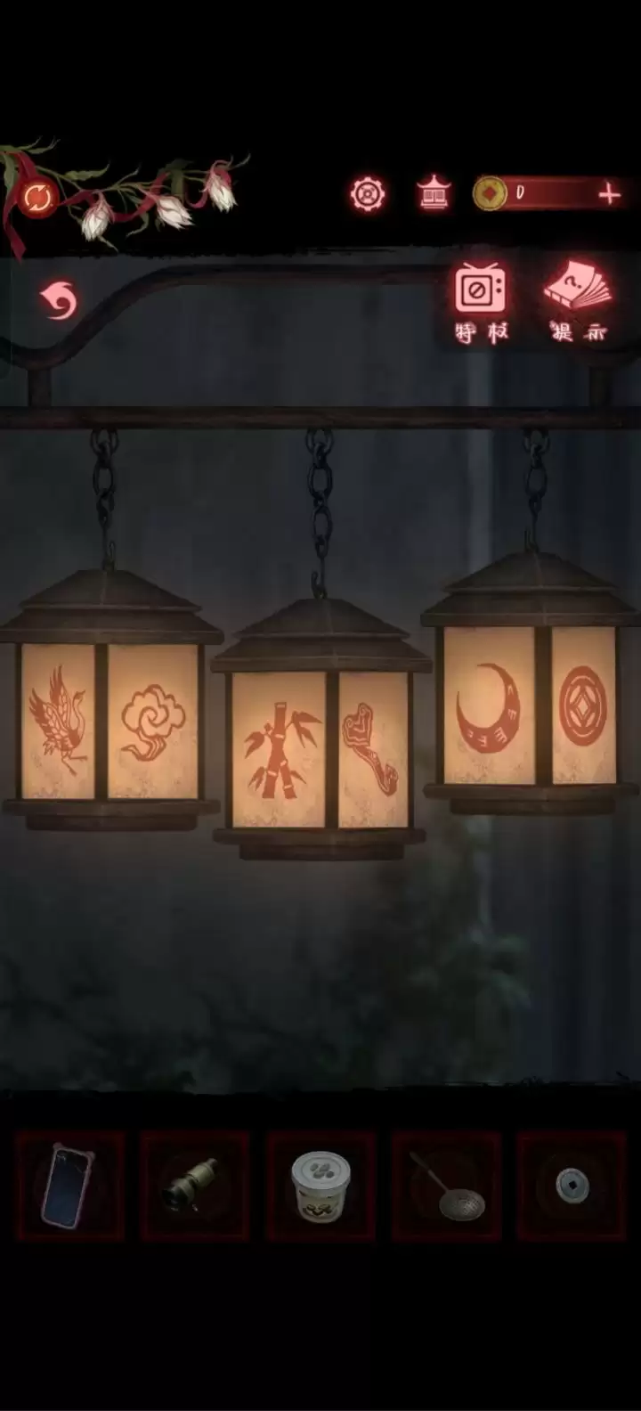 纸嫁衣9第五章攻略完整版