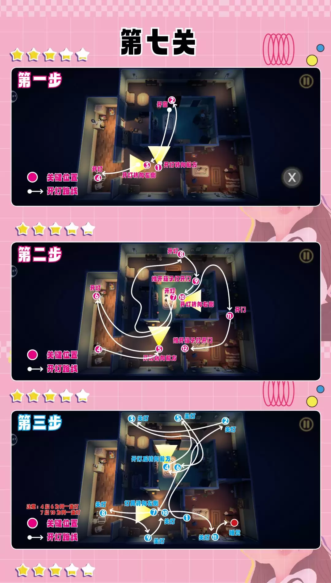 恐黑症1-7关卡完整攻略