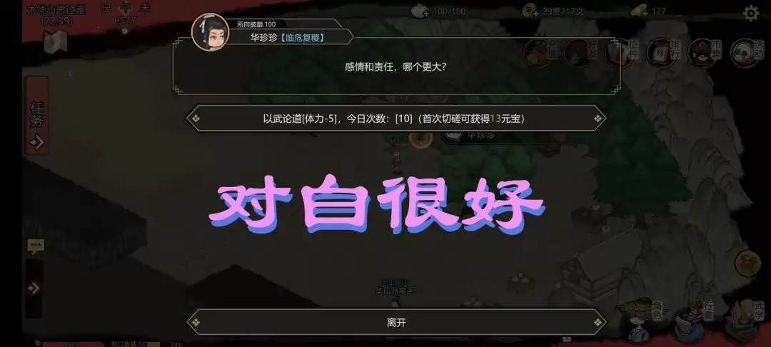 江湖夜雨十年灯新手入门指南