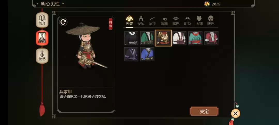 江湖夜雨十年灯新手入门指南