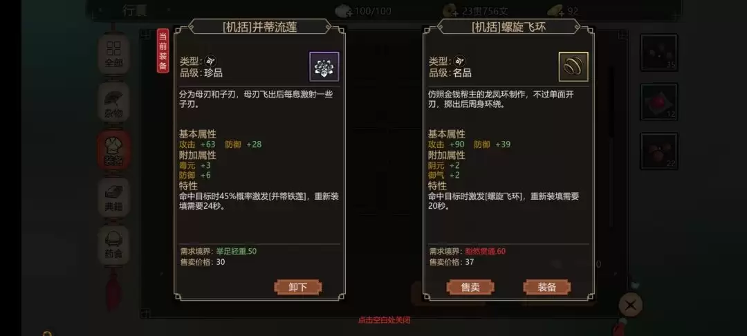 江湖夜雨十年灯新手入门指南