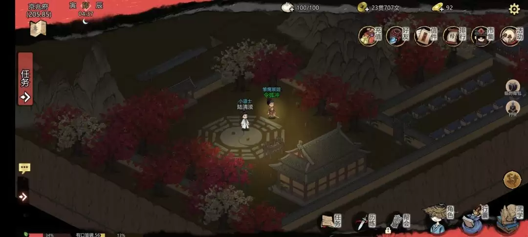 江湖夜雨十年灯新手入门指南