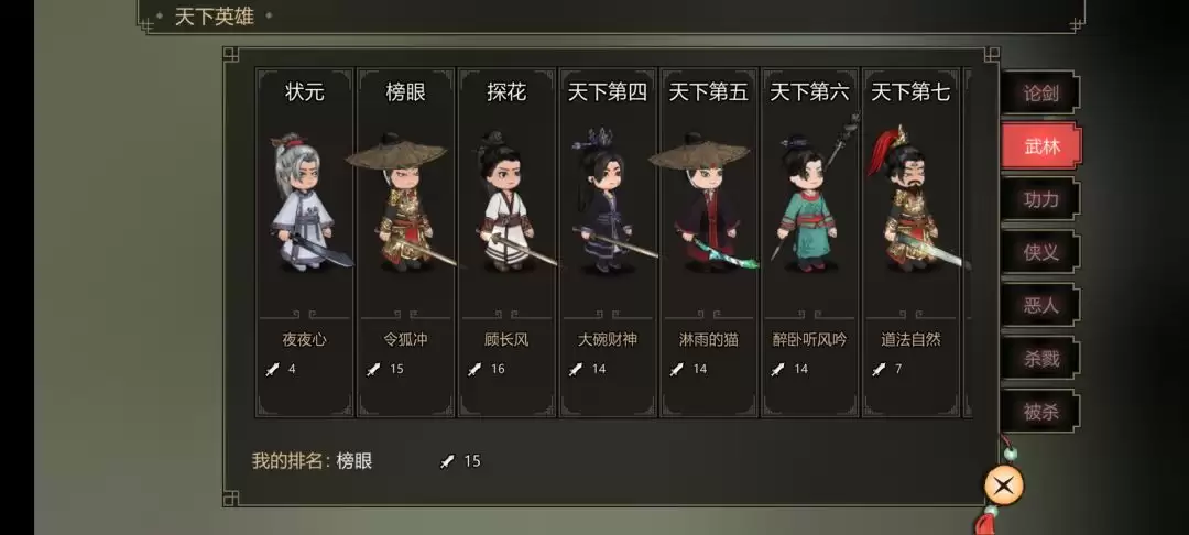 江湖夜雨十年灯新手入门指南