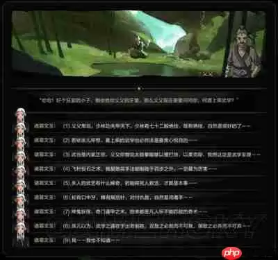 太吾绘卷天幕心帷出谷前有哪些重要奖励