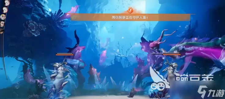 遗忘之海美人鱼介绍 遗忘之海美人鱼怎么样