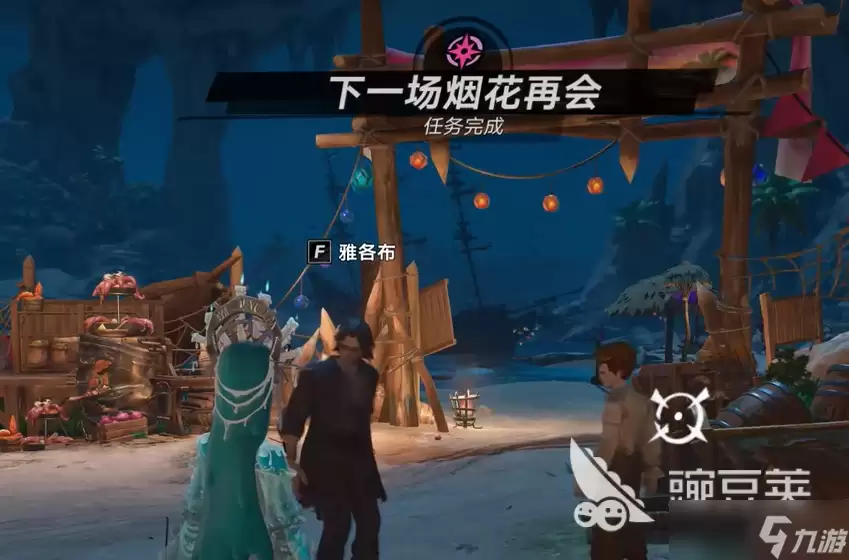 遗忘之海下一场烟花再会完成攻略 遗忘之海下一场烟花再会怎么完成