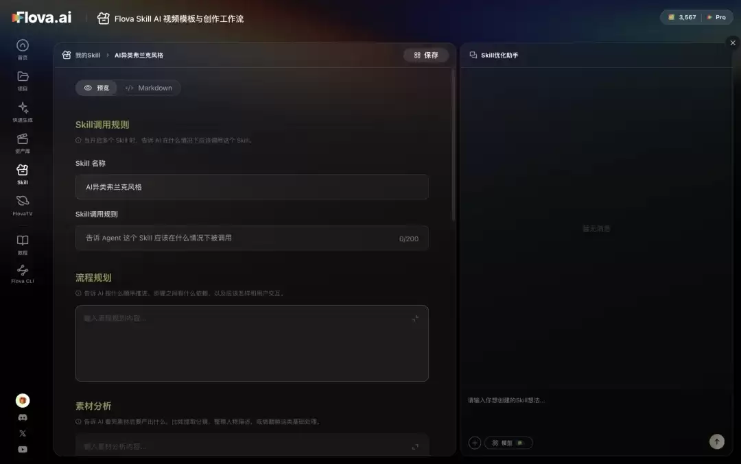 Flova定义的Agent视频范式,好像成了一个标杆