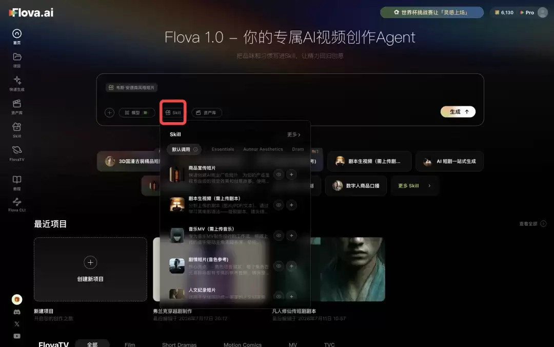 Flova定义的Agent视频范式,好像成了一个标杆