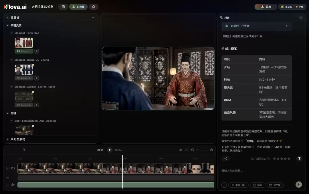 Flova定义的Agent视频范式,好像成了一个标杆