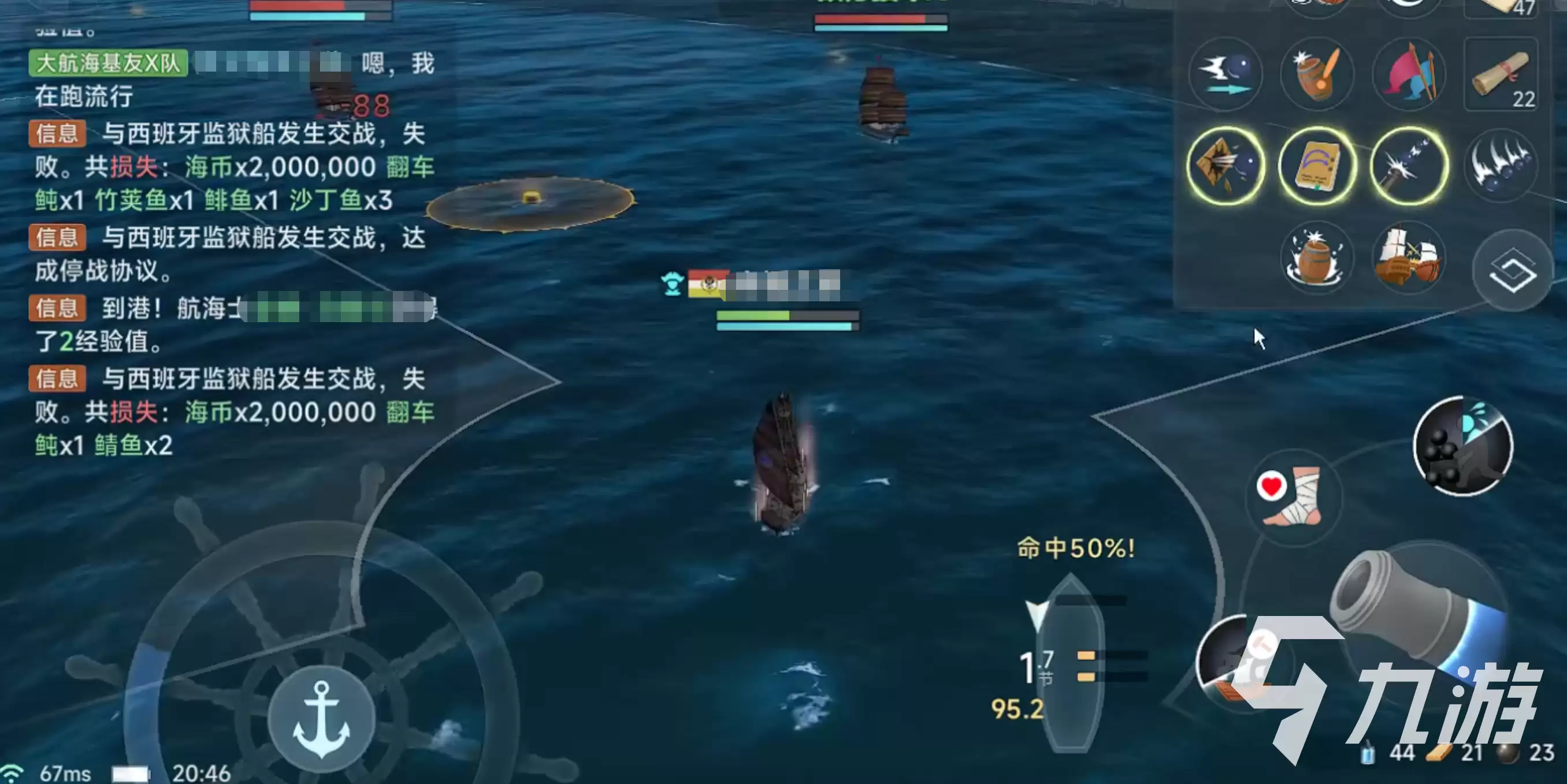 大航海时代传说火炮种类有哪些 大航海时代传说火炮种类介绍
