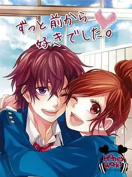 动漫《告白实行委员会：告白预演》剧情简介