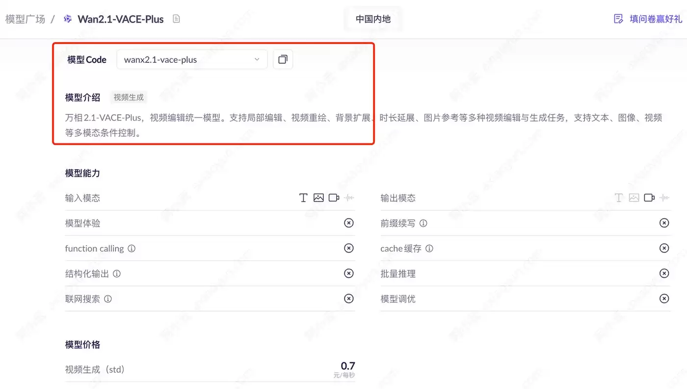 阿里云万相Wan2.1 VACE模型的多图参考 姿态参考 及 深度参考图文教程（工作流测试案例）