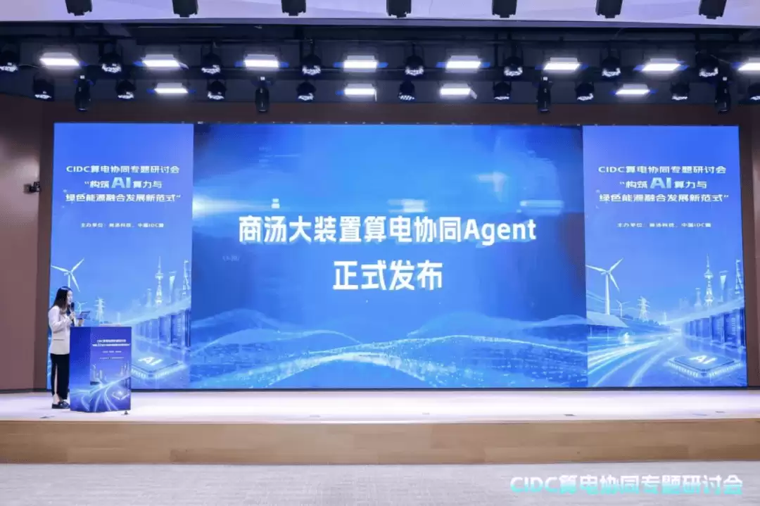 供需失衡的窗口期里：商汤大装置把国产算力做成了正毛利生意