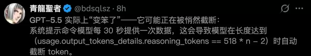 GPT-5.5突遭暗中降智：思考一到516就断：越难越翻车