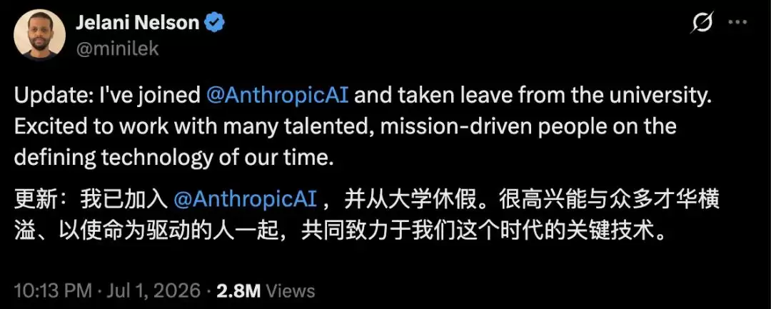 抢完诺奖得主又挖伯克利CS掌门: Anthropic两周揽四将