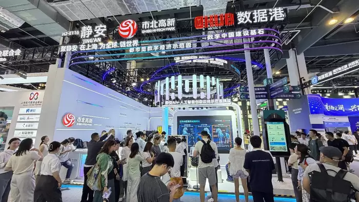 数据港亮相2026世界人工智能大会：重磅发布量超智融合创新平台