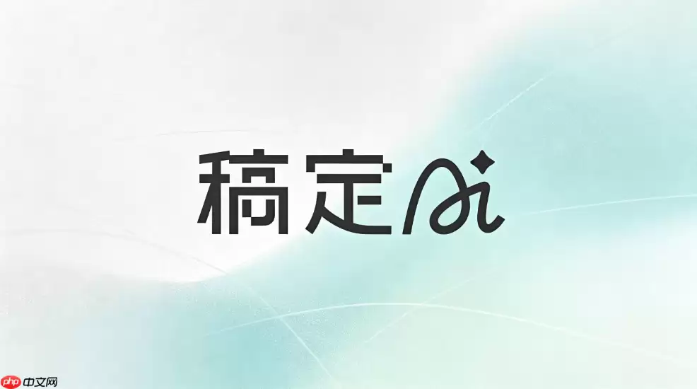 稿定AI绘画提示词输入方法