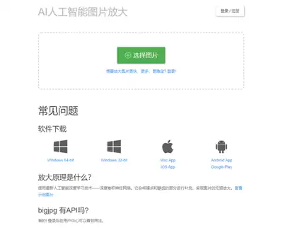Remini注册账号怎样弄