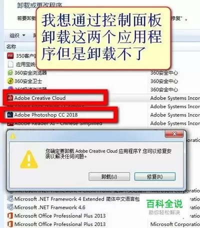 怎样将eaapp卸载干净