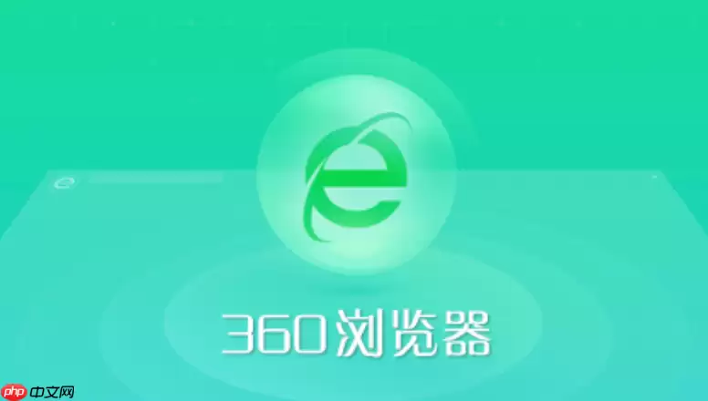 360浏览器如何开启翻译功能