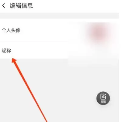 阿里云盘APP如何修改昵称头像