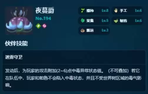 幻兽帕鲁正式版播种帕鲁推荐_幻兽帕鲁各阶段播种帕鲁如何选