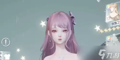 以闪亮之名时装染色如何玩