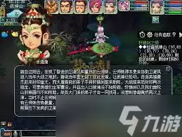 梦幻西游轩辕剑之陨隐藏任务怎样做