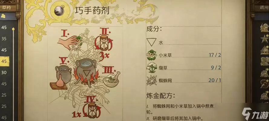 《天国拯救艾蒿药剂——艾草炼金术攻略》 探索炼金术的奥秘