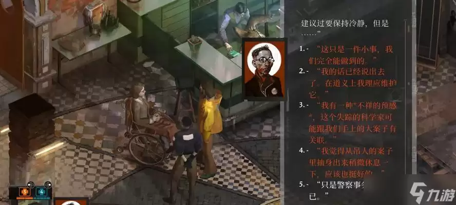 极乐迪斯科游戏的完美开局攻略 揭秘怎么在游戏初期取得最佳优势