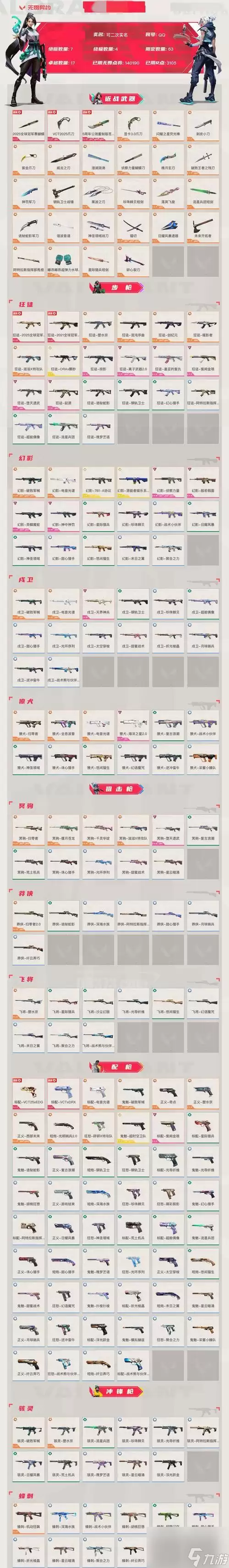 王者荣耀武圣钥匙获取方法大揭秘 轻松获取武圣钥匙的几种方法