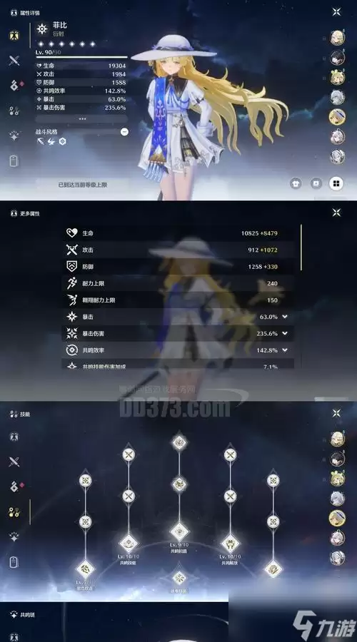技能流派选择的重要性 从以往日不再技能加点到游戏中的决策关键