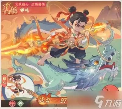 奇遇西行哪吒如何玩