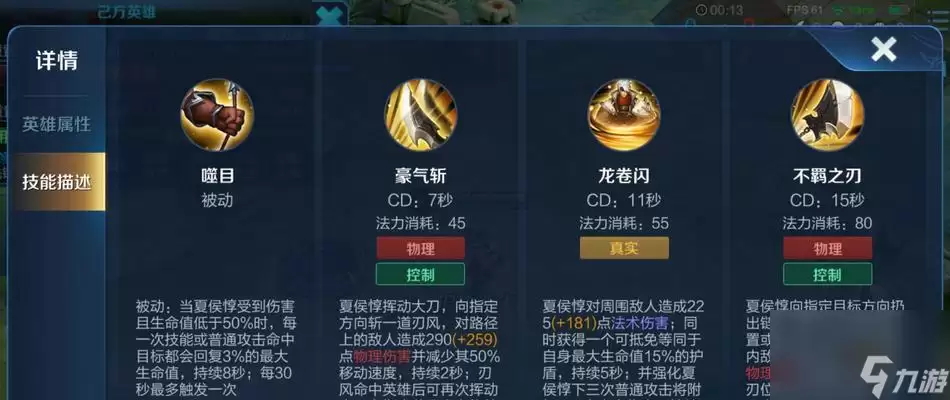 王者荣耀夏侯惇出装攻略-强力护卫战队的最优选择 夏侯惇出装技巧