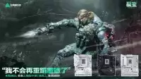 华硕B850 NEO主板带你挑战三角洲行动裂变赛季