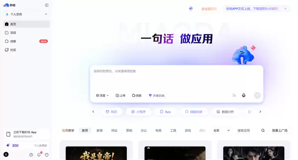 百度秒哒3.5发布：六大AI功能加持 零代码开发再升级