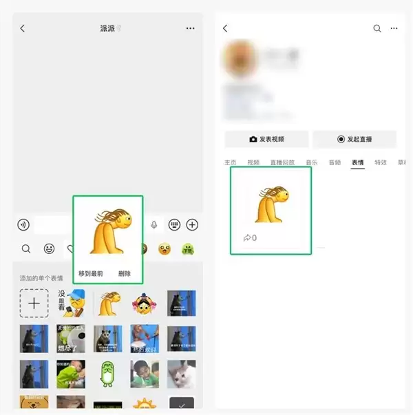 世界表情包日：微信上线创意表情小程序：赋能用户自主创作与