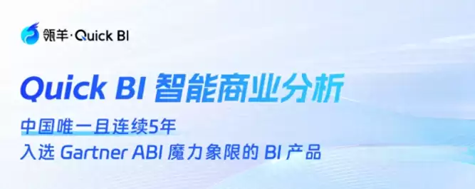 企业建设BI平台要多少钱？成本拆解和主流平台选型指南