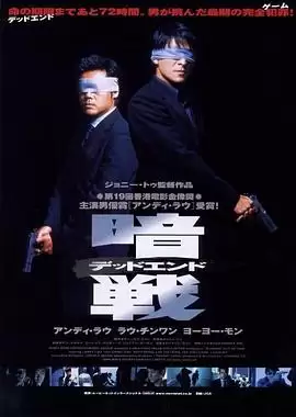 《暗战》电影剧情介绍