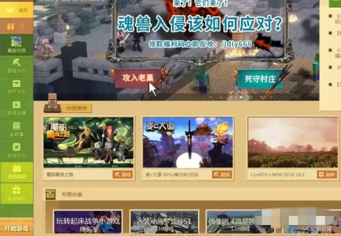 我的世界网易版最新2026怎么加好友