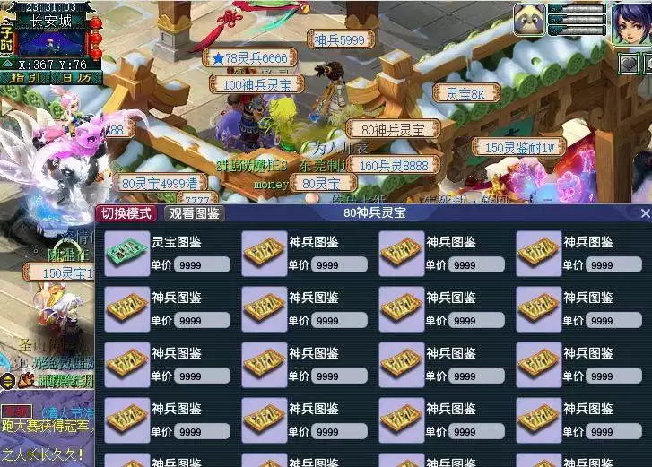 梦幻西游鉴定符获取方法2026